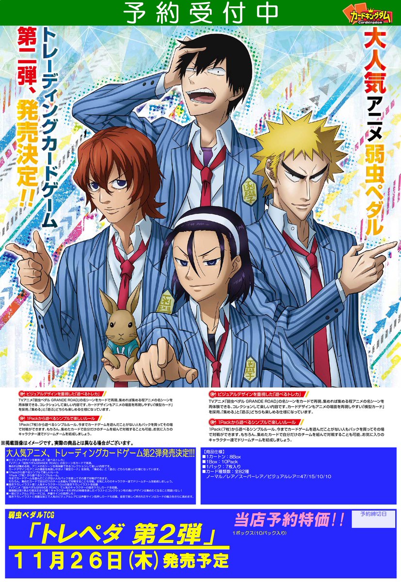 トレペダ Twitter Search