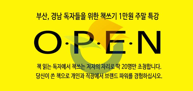 fightingcoach's tweet photo. 부산, 경남 독자들을 위한 책쓰기 코칭센터가 개강 오픈됩니다. 날짜는 다시 재 공지합니다. http://t.co/3YG83iBDCx