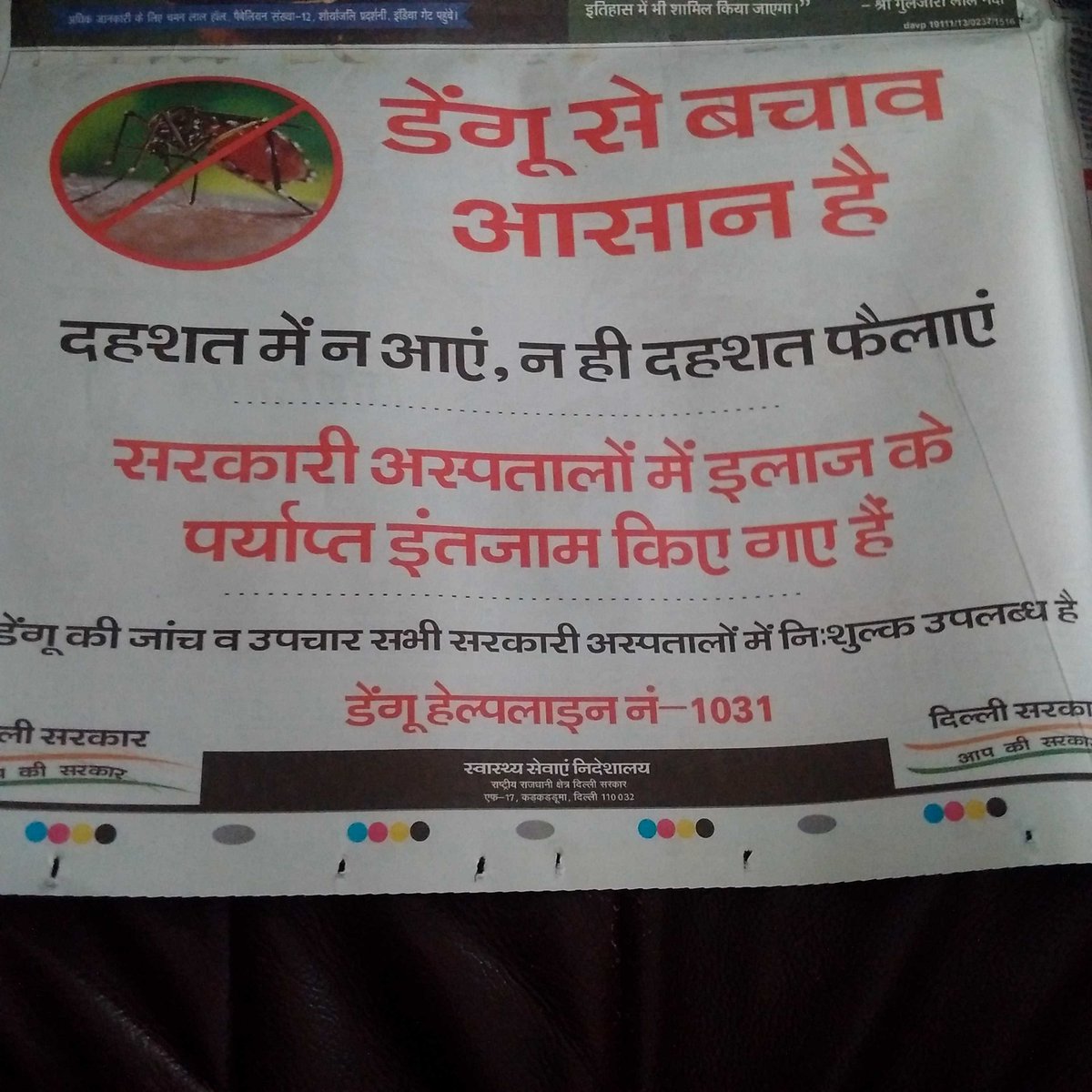 manakgupta's tweet photo. Finally, AAP govt spending Rs 526 crore for right causes. Thanks to Judiciary http://t.co/RsulE8TKFL