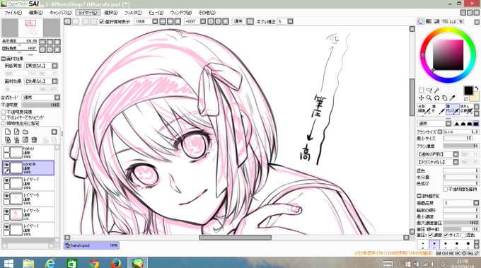 @rina_nishi 以前線画のガタつきが気になると言ってたので、よければこの設定試してみてはどうでしょう。筆なので色置くときちょっと面倒だけど、何回か線重ねる感じで、やわらかいタッチが出ます('ω`) 