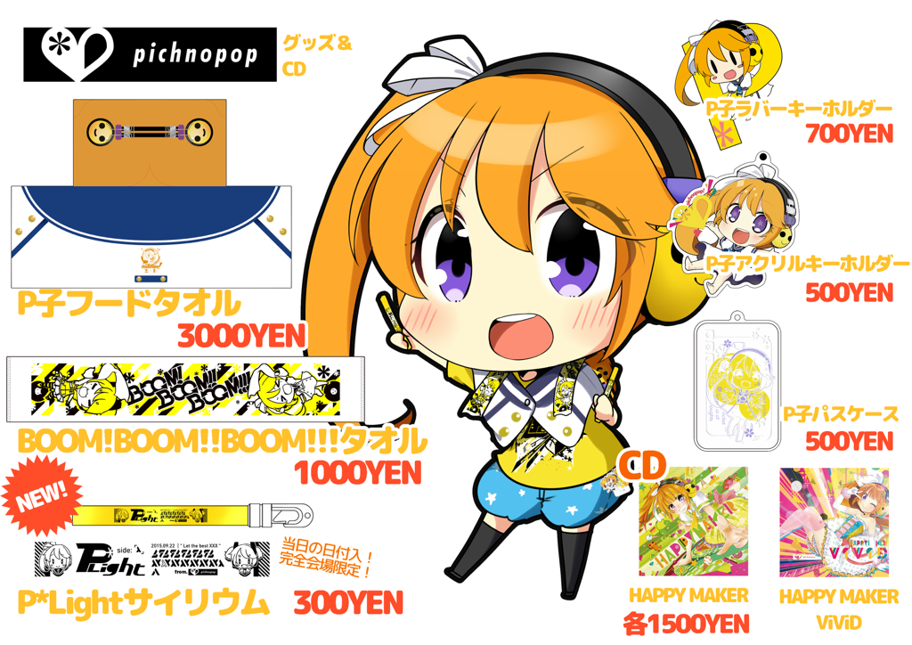 P*Light pichnopop CD 14枚 ＆ C88会場限定グッズセット