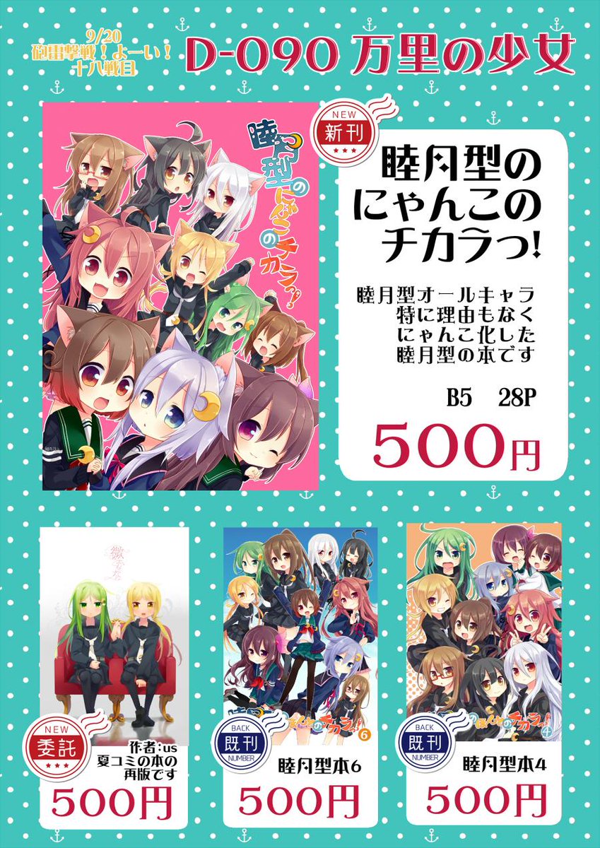 pixivに投稿しました 【9/20砲雷撃戦!よーい!】新刊サンプル #pixiv  http://t.co/AgINjnutfO 