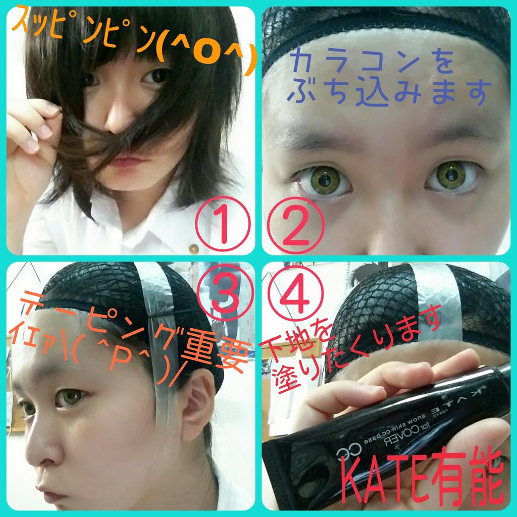 キュプラ 4a 26a Kp Kyupura 12りつふぁぼあざっした 37 8 の五虎退です看病してください 眉毛の色と角度は毎回変わる W 一重はつらいよ Rtされただけコスプレメイクの工程を写真付きで晒す Http T Co 9csb9phhzk キュプラ 4a 26a Kp Kyupura 12りつふぁぼあざっした 37 8 の五虎退です看病してください 眉毛の色と角度は毎回変わる W 一重はつらいよ Rtされただけコスプレメイクの工程を写真付きで晒す Http T Co 9csb9phhzk