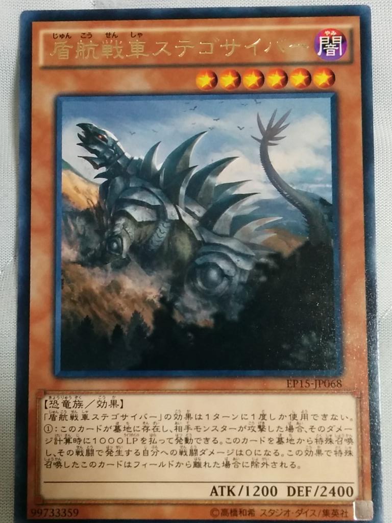 ちゃみん お お前はトリケライナー工藤の知り合いのステゴサイバー佐藤 Http T Co 3jtg19a5ar