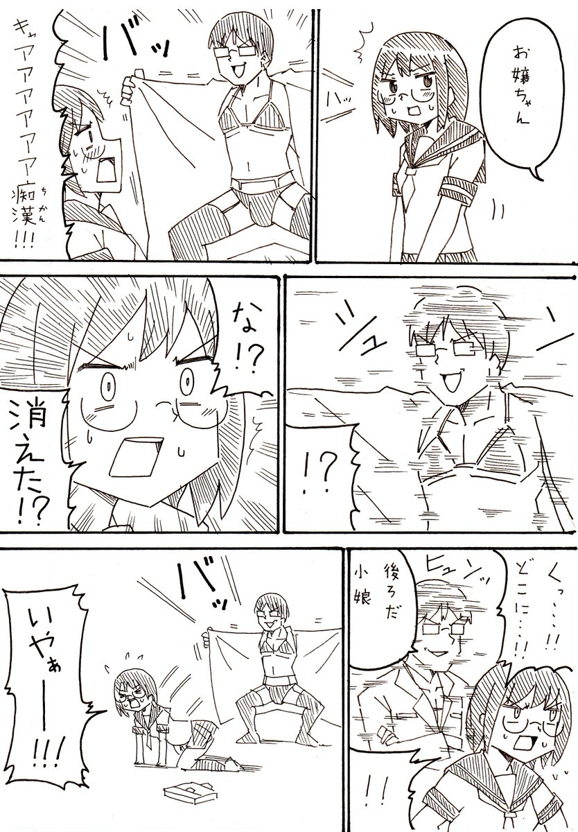 ハイレベルな痴漢