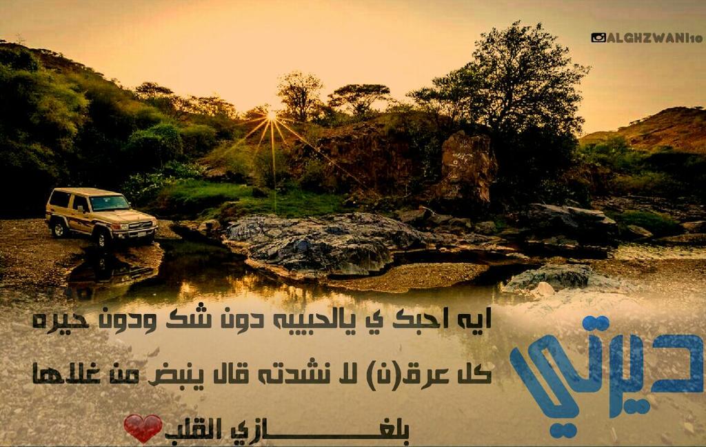 samsungm191's tweet photo. #قروب_مبدعي_بلغازي
#بلغازي_ديرتي_وافتخر
#غزوانيه_الهوى http://t.co/k46yZGjHNx