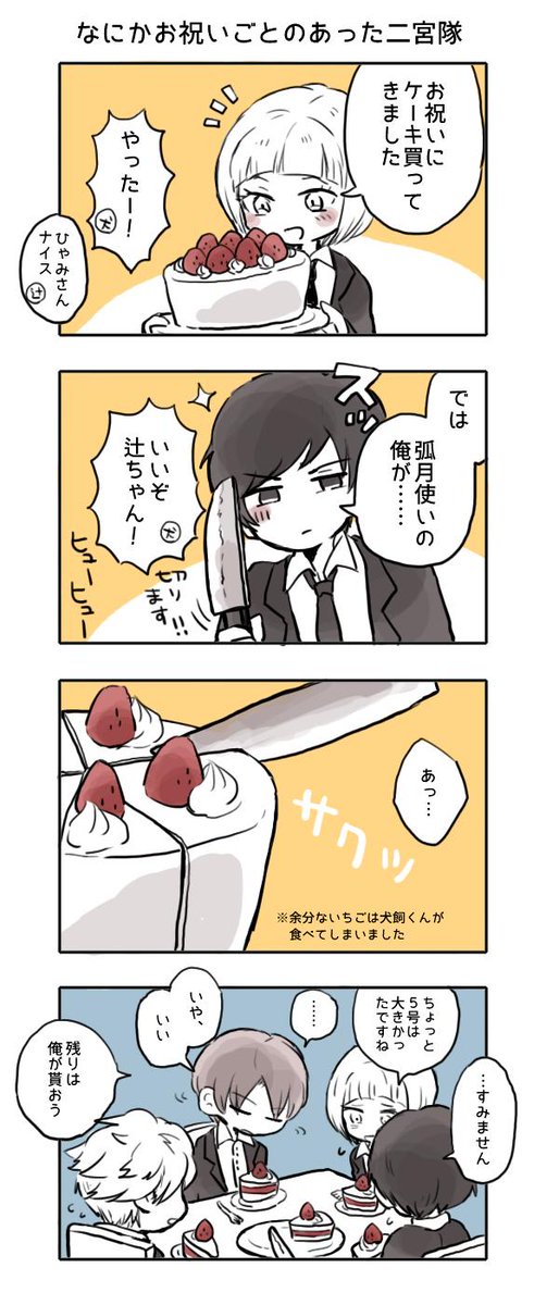 まよこ Sisumayo さんの漫画 67作目 ツイコミ 仮