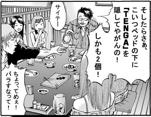 祝30話「下ネタ{Drip}」更新しました。
http://t.co/9LruZuMErr
M男に限らず「男なら誰でもそう」という決めつけは本当に誰でもそうなのだろうか。 