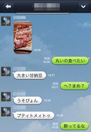 面白line画像 Line Pic Twitter 面白line画像 Line Pic Twitter