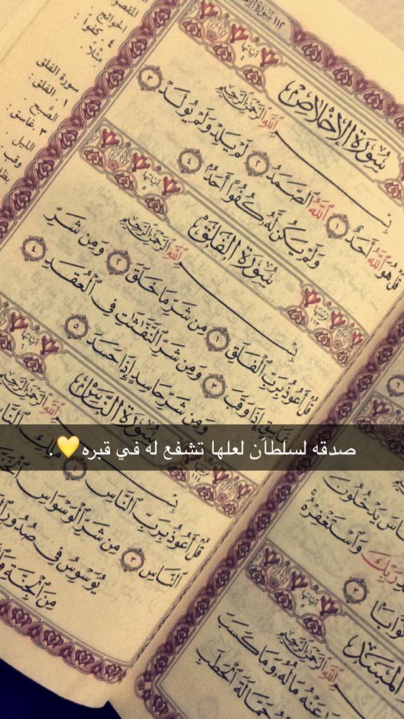 malshrrqi's tweet photo. رتويت جزاكم الله خير❤️. http://t.co/geZPuc0cN8