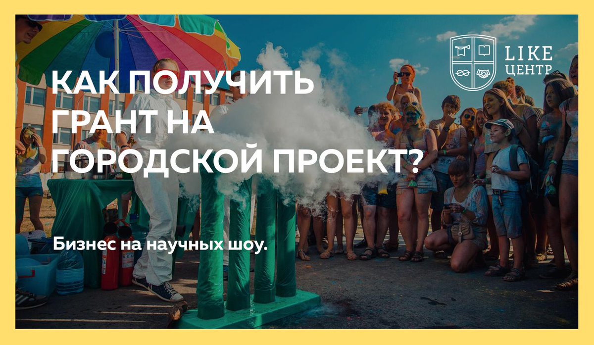 Like Центр tweet media
