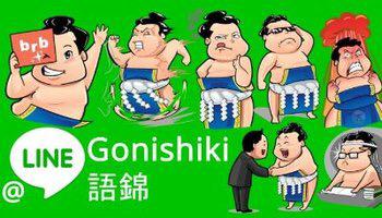 ExpatsInJapan's tweet photo. Order these New stickers to have more fun on LINE and help an NPO >>

http://t.co/uFg8k0bMFH

#InternshipJapan http://t.co/w4gp7tghnA