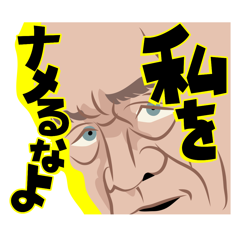 M Izumi セッション 鬼教師の日常 Lineスタンプを書いていただいたのは イラストレーターの森さん バッド マイロも ムカデ人間も森さんなのです 森朋子さん Xxtomokochanxx Http T Co Wvhaaxvez1