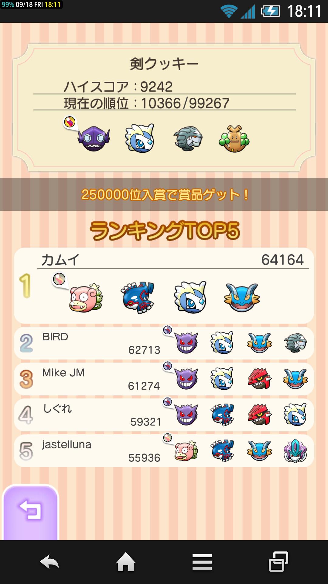ポケとるスマホ版 Twitter Search Twitter