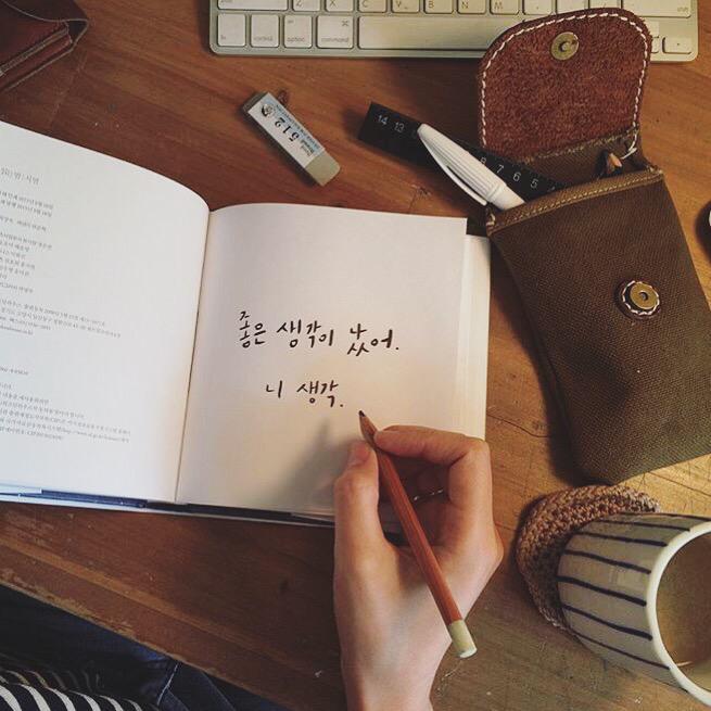 TYPE4GRAPHIC's tweet photo. 시집 속 부록 #시부록 명주 님의 손글씨 http://t.co/3abh4wShqY