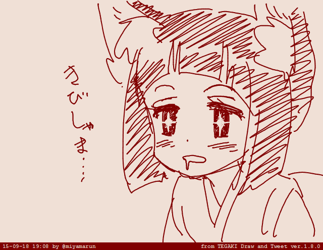 #tegaki_dt 