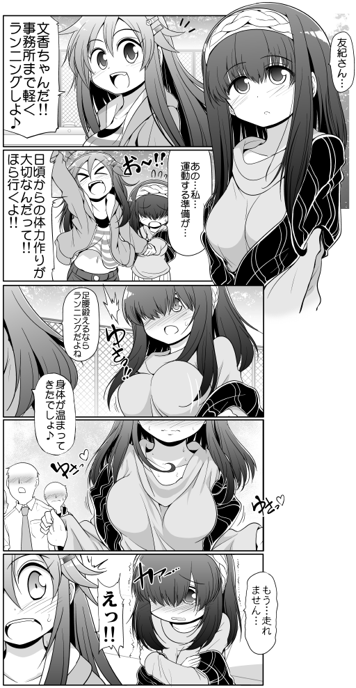 ট ইট র セレビィ量産型 原稿中 シンデレラガールズ漫画 鷺沢文香 姫川友紀とランニング Http T Co Vgpsjmqekv