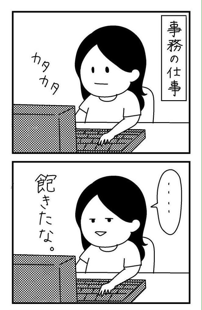 仕事を辞めました。

【４コマ漫画】第21回「ビクトリアな日々」作：ビクトリアブラディーヌ | cyuncore(キュンコレ)  