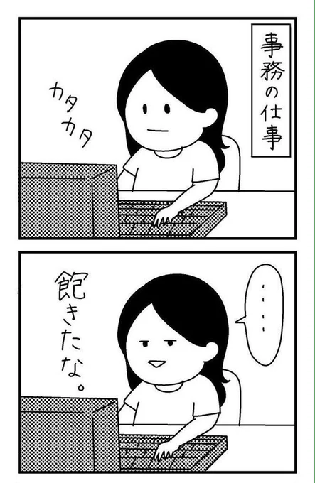 仕事を辞めました。

【４コマ漫画】第21回「ビクトリアな日々」作：ビクトリアブラディーヌ | cyuncore(キュンコレ)  