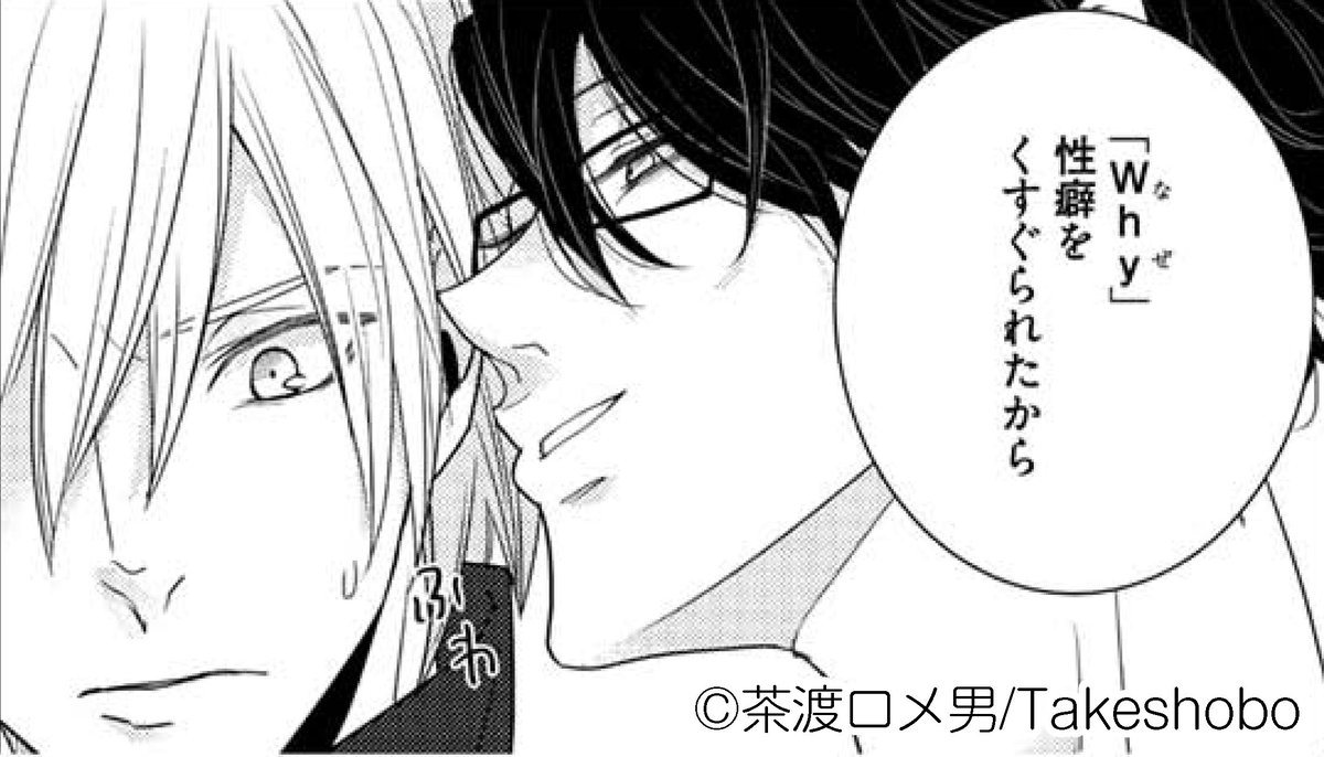 竹書房 Qpa クパ 編集部 Qpa Vol 46作品紹介 純愛カリカチュア 茶渡ロメ男 漫画の持ち込み先で紹介されたのは全く考えていなかったエロマンガの編集部 いざ行ってみたら予想外に いい人そうな編集に当たり 喜んでいたのにあれよという間に乗っ