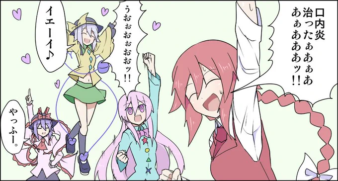 岡崎教授とクソ愉快な仲間たち。
こころ「で、誰コイツ。」
こいし「さあ?」
衣玖「知らね。」
天子「無責任にはしゃぐなバカ共。」 
