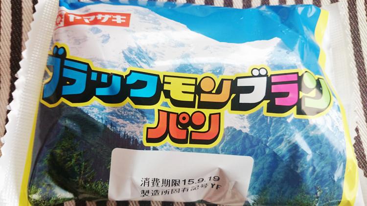 食レポ 