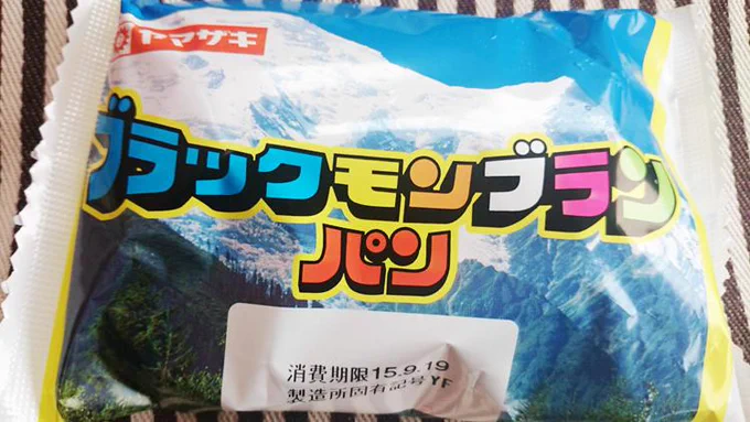 食レポ 