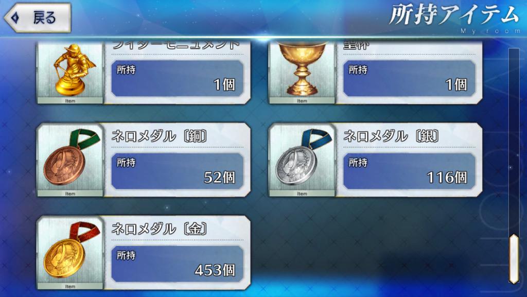 ট ইট র 鳥 Fgo Fategrandorder 超級周回して金貨453枚目にして ようやく不夜の薔薇ドロップしました 2連続ドロップしてくれてとてもありがたい Http T Co Lmazk21dc9