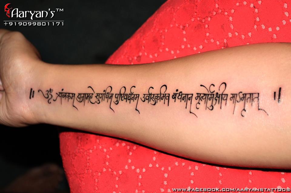 Trinetra Tattoo  Om Tryambakam Yajamahe Sugandhim Pushtivardhanam  Urvarukamiva Bandhanan Mrityor Mukshiya Maamritat The Maha Mrityunjaya  mantra is one of yogas most important mantras It restores health and  happiness and brings calmness