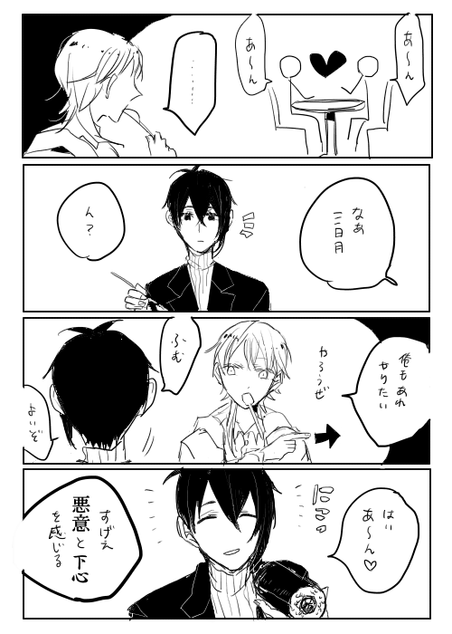 1日1本みかつる86