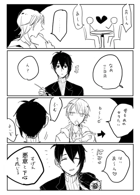1日1本みかつる86