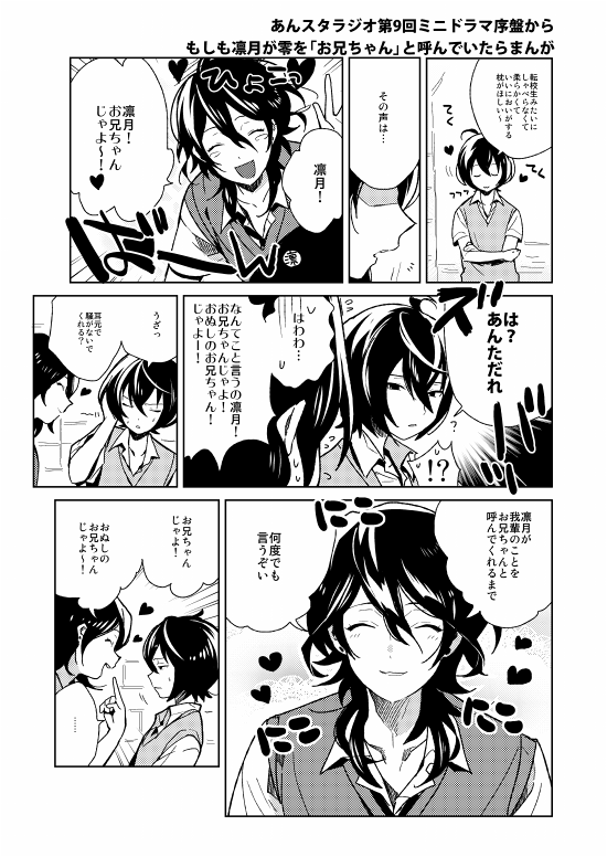 트위터의 日高 님 あんスタラジオまんがが妄想じゃなくなったよ喜び 朔間兄弟ありがとうございます 트위터의 日高 님 あんスタラジオまんがが妄想じゃなくなったよ喜び 朔間兄弟ありがとうございます