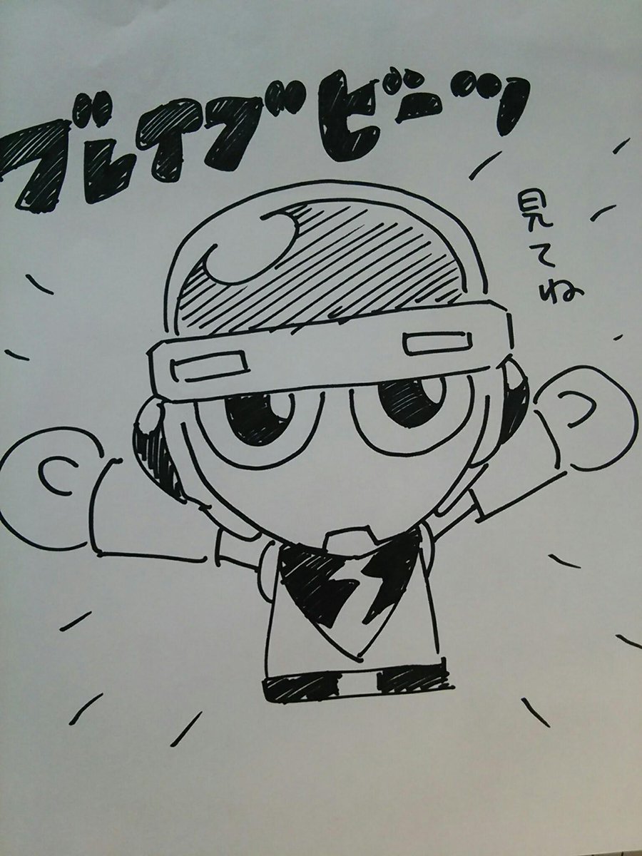 本日PVが解禁しました新番組「ブレイブビーツ」で監督務めさせていただいてます。
アツくて楽しいアニメになるよう毎日全力作業中です。
10月11日の放送開始をお楽しみに!!