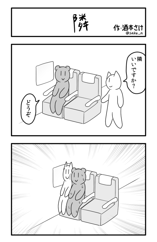 2コマ漫画集 