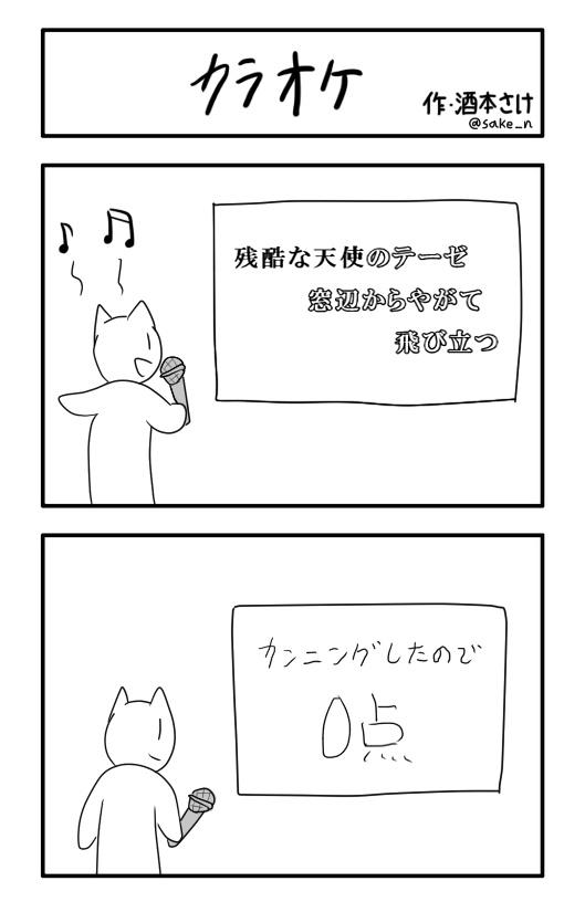 2コマ漫画集 