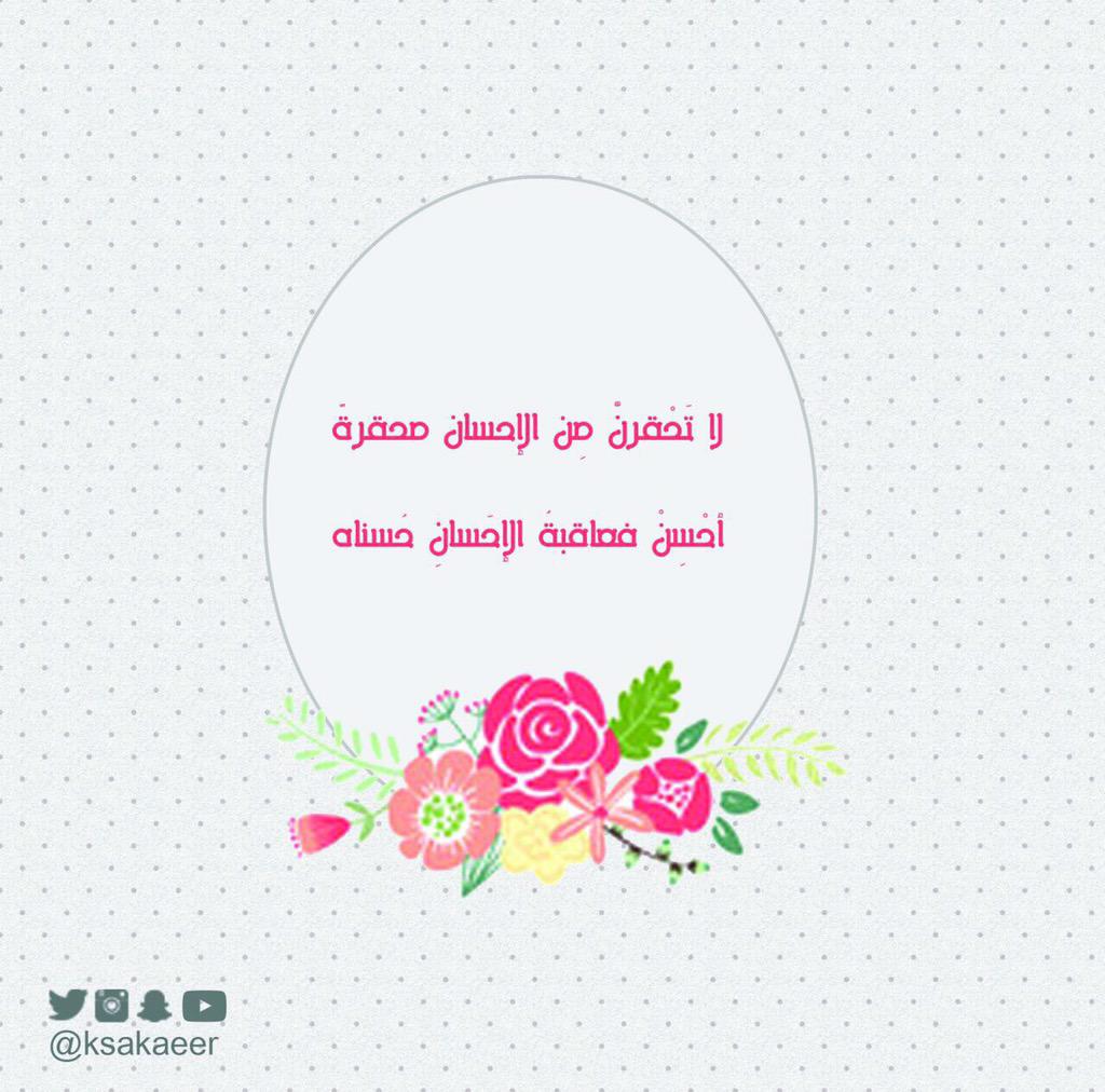 KSAKhair's tweet photo. #خير_السعودية 
#ksakaeer  💕🌸 http://t.co/vmkzxhVYo4