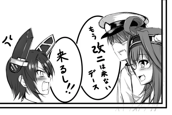 あまりに最近上げれる物がないので原稿に影付けて適当に関係ないセリフ入れてみた…_(:3 」∠)_ 