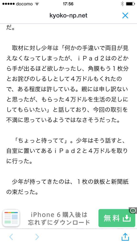TitWdin's tweet photo. 最後の文ヤバさしかない… http://t.co/UJPy2Rc11U