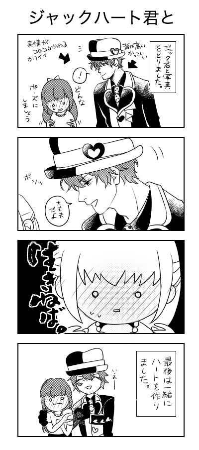 日下部一 Auf Twitter セイリングで ホック様 ジャックハート君とお写真が撮れたのが嬉しくて忘れないように感想 レポ 漫画 Http T Co Qk3myarn7q 日下部一 Auf Twitter セイリングで ホック様 ジャックハート君とお写真が撮れたのが嬉しくて忘れないように感想 レポ 漫画 Http T Co Qk3myarn7q