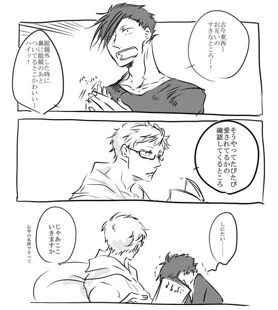 クロ月古今東西 