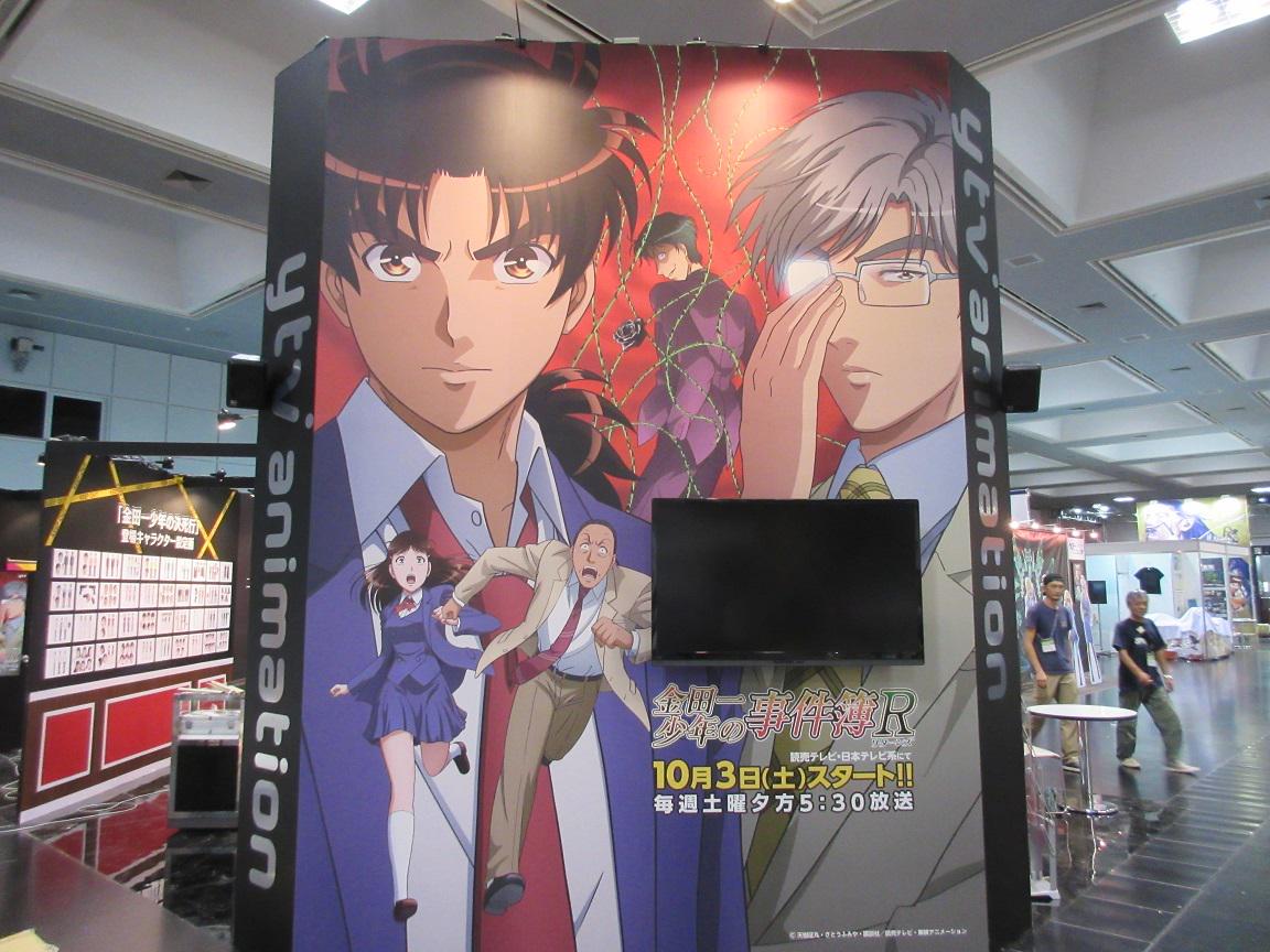 京まふ 京都国際マンガ アニメフェア 京まふ出展情報 Ytv 読売テレビ ブース 大型ブースの１つ ブースでは 金田一少年の事件簿r リターンズ 事件現場を再現 さらに 謎解きラリーも実施 見事クリアすれば 限定でオリジナルグッズを
