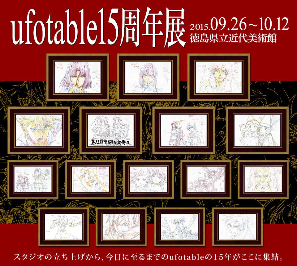 ufotable on X: 
