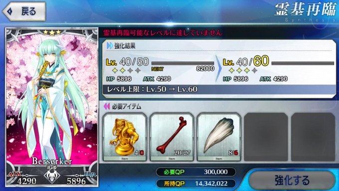 ゴーストランタン Fgo の効率的な集め方 入手場所まとめ Fate Grand Order攻略 Renote リノート