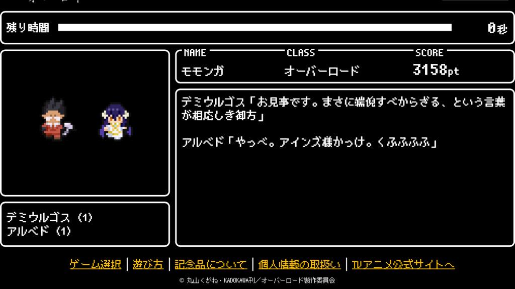 Uzivatel 無山 文明破会 Na Twitteru モモンガクエスト なるほどこういうことだったのねw しかしドット絵になったアインズ様やアルベドさんを見てるとどこかダンガンロンパも思い出すな Http T Co Z6yjojsvrq