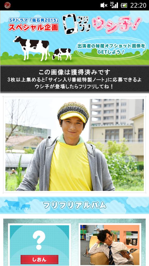 フリフリtv