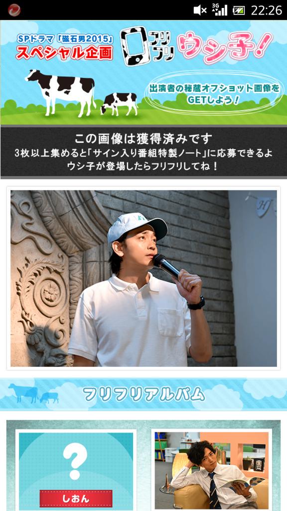 フリフリtv