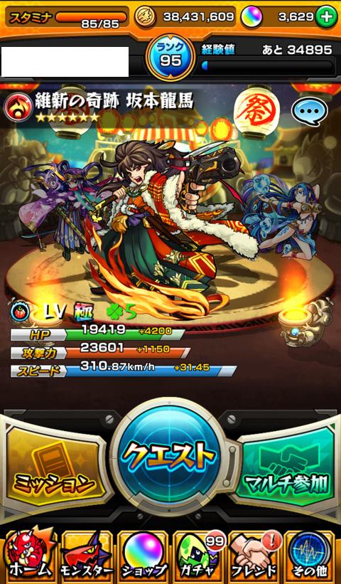mariy05261's tweet photo. 【モンストイベント】
オーブ３５０個配布キターーーーーwww
９月２４日まで⇒http://t.co/OEqurrmxrb  

女性限定らしいけど
男もプロフィール女性にすれば普通にもらえる。笑 http://t.co/BotcSgUZad