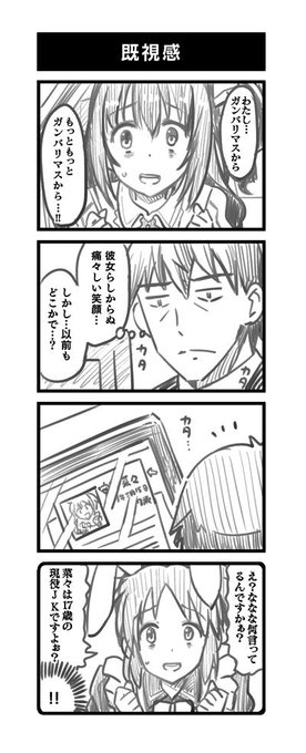 島村さん復活の糸口は掴めるのか?頑張れ武内P、頑張れない島村さんの為に!! 