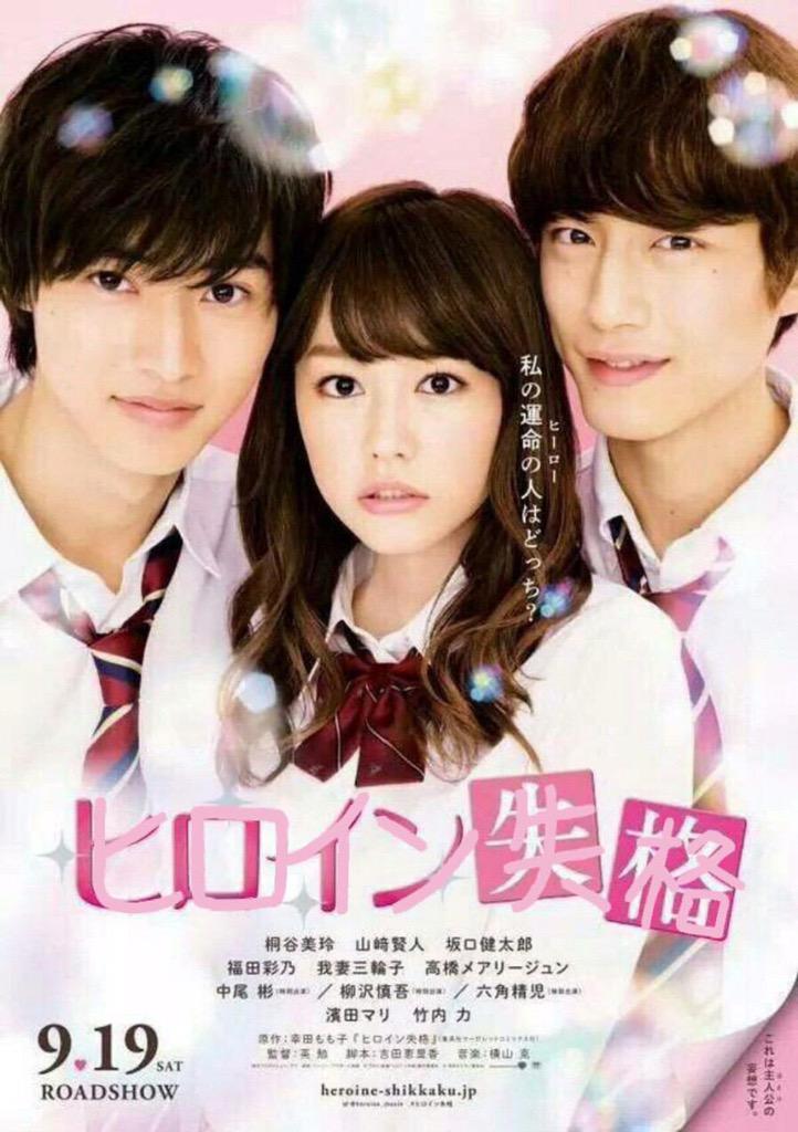 tsunamyo93's tweet photo. あぁ、いよいよ明日だね！
ヒロイン失格。

はぁ、みれいちゃん可愛すぎや。
こんなお顔立ちになりたい😳 http://t.co/x1i3kN1DPf
