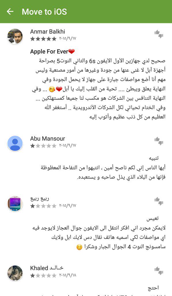 mohammadalkhiri's tweet image. حروب طاحنة في متجر قوقل بسبب التطبيق الاول لأبل في المتجر 😂😂😂
#android_vs_ios